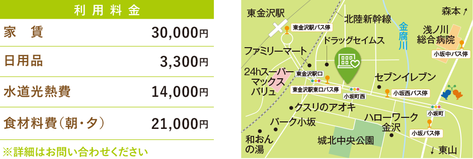イーパークの料金・MAP